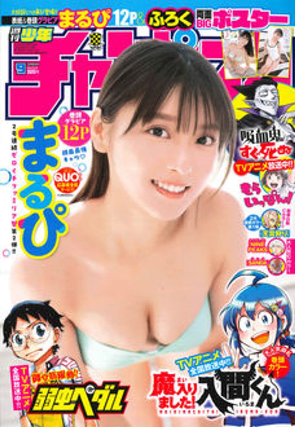 No.9 表紙