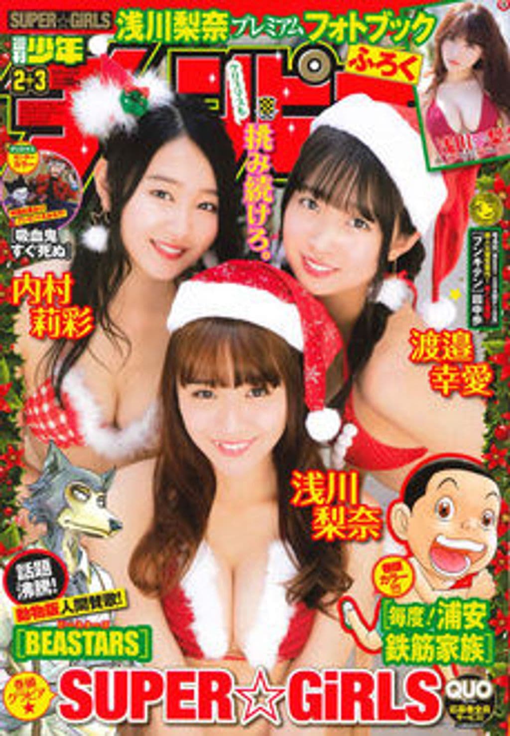 No.2+3 表紙