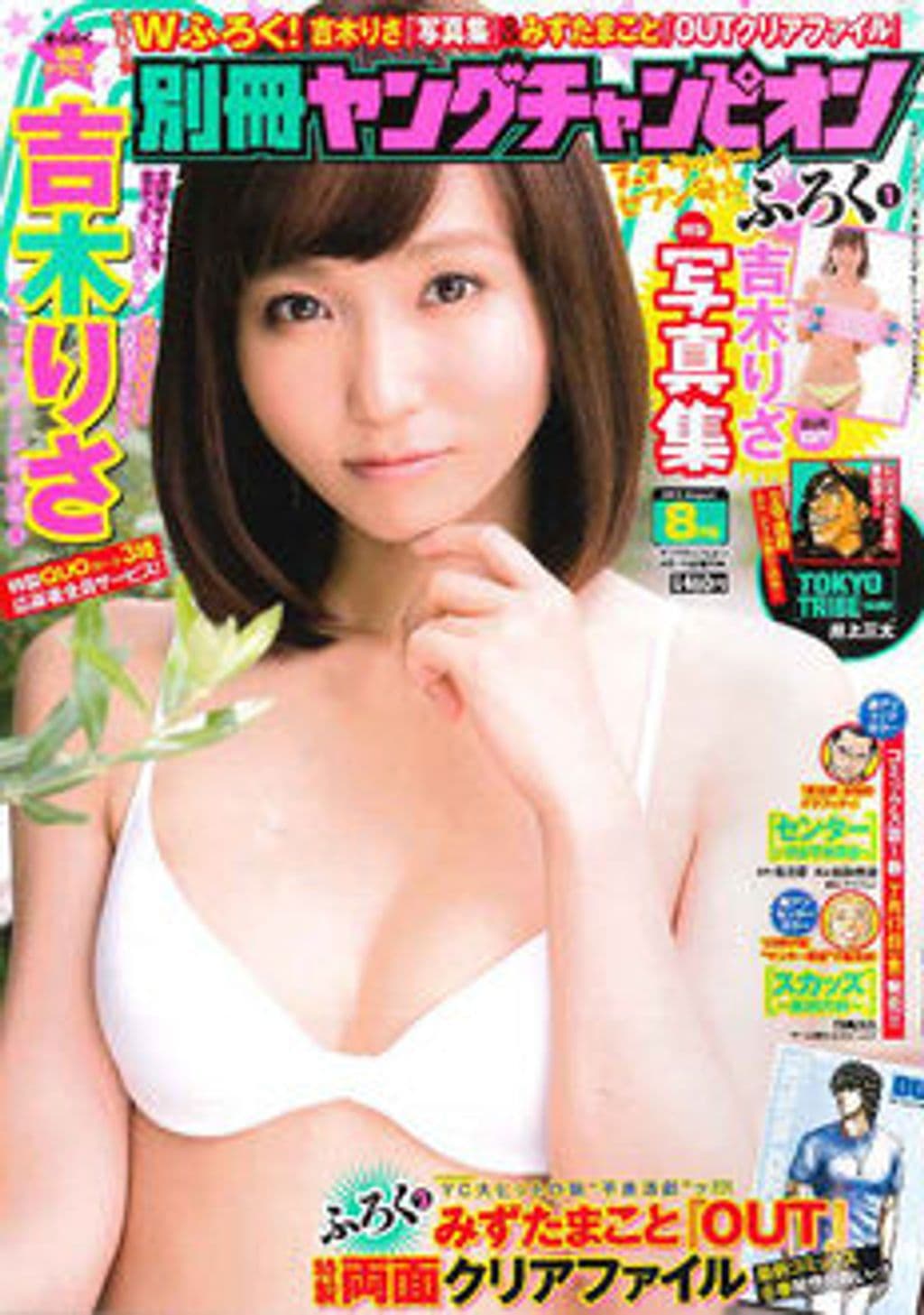 8月号 表紙