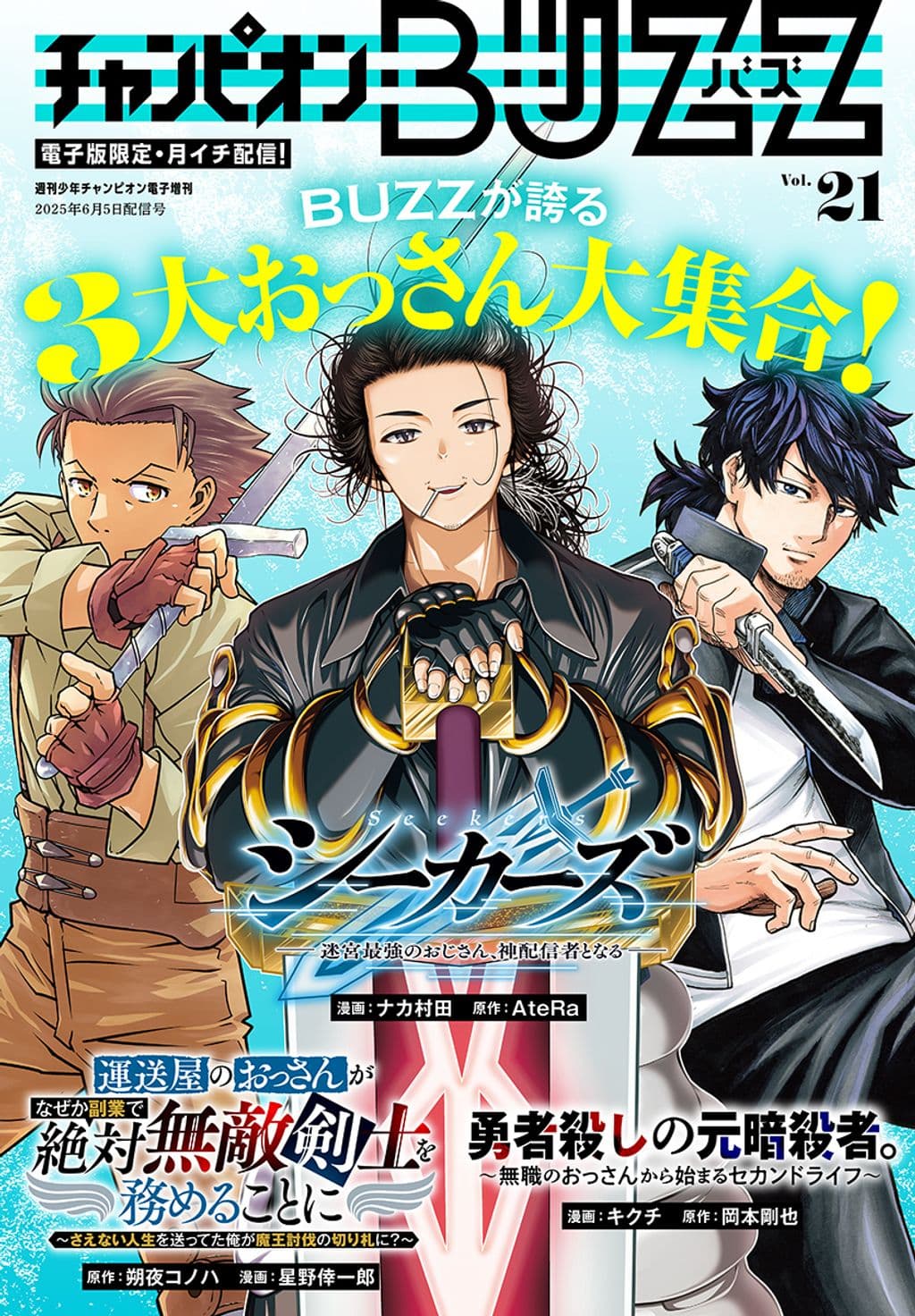 Vol.21 表紙