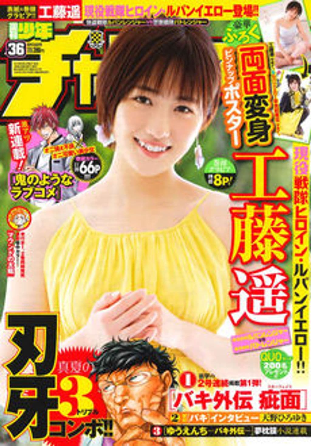 No.36 表紙