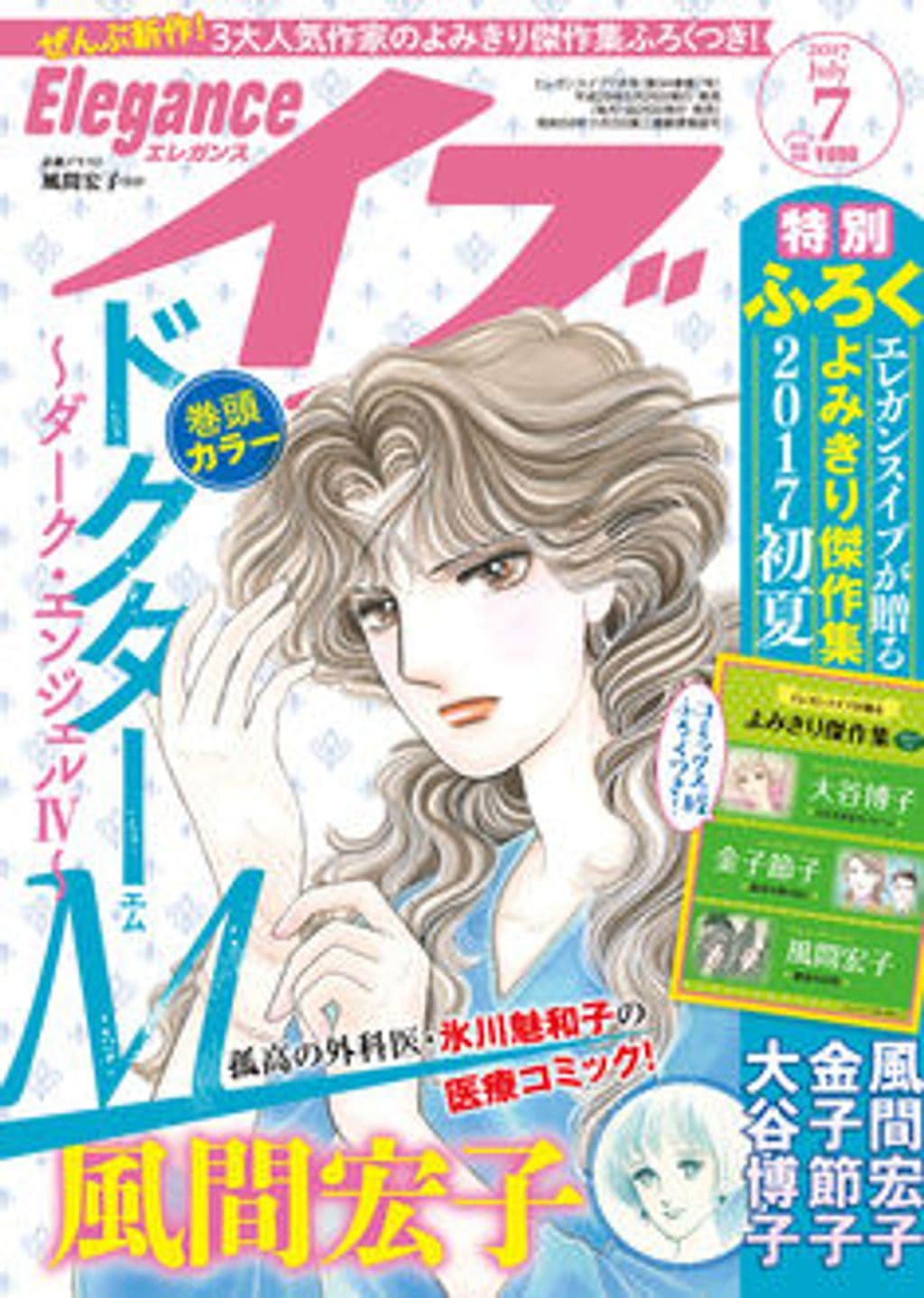 7月号 表紙