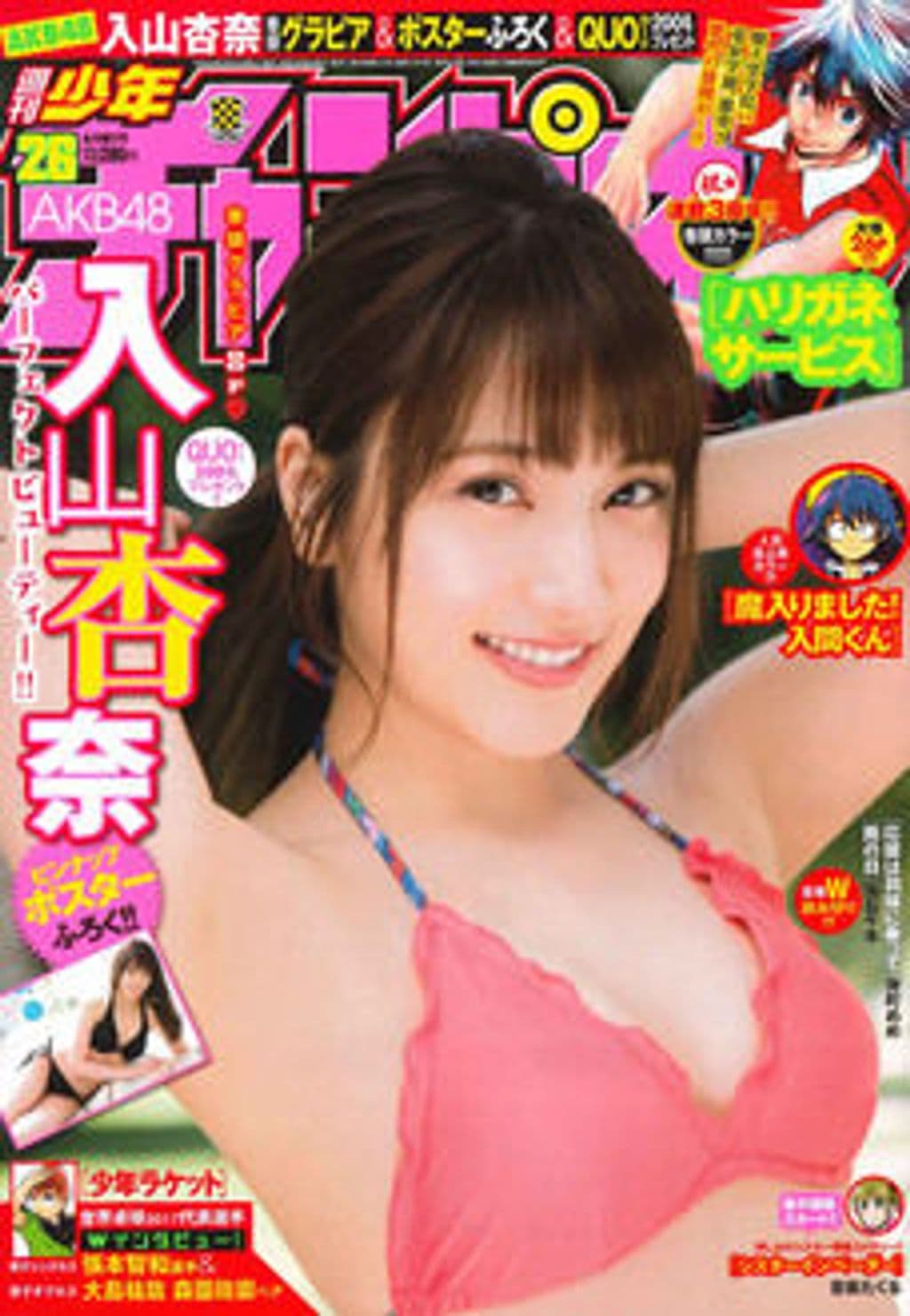 No.26 表紙