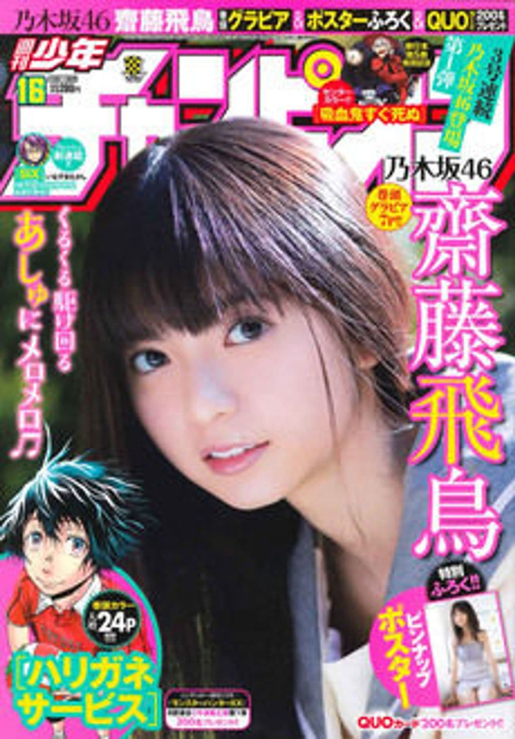 No.16 表紙