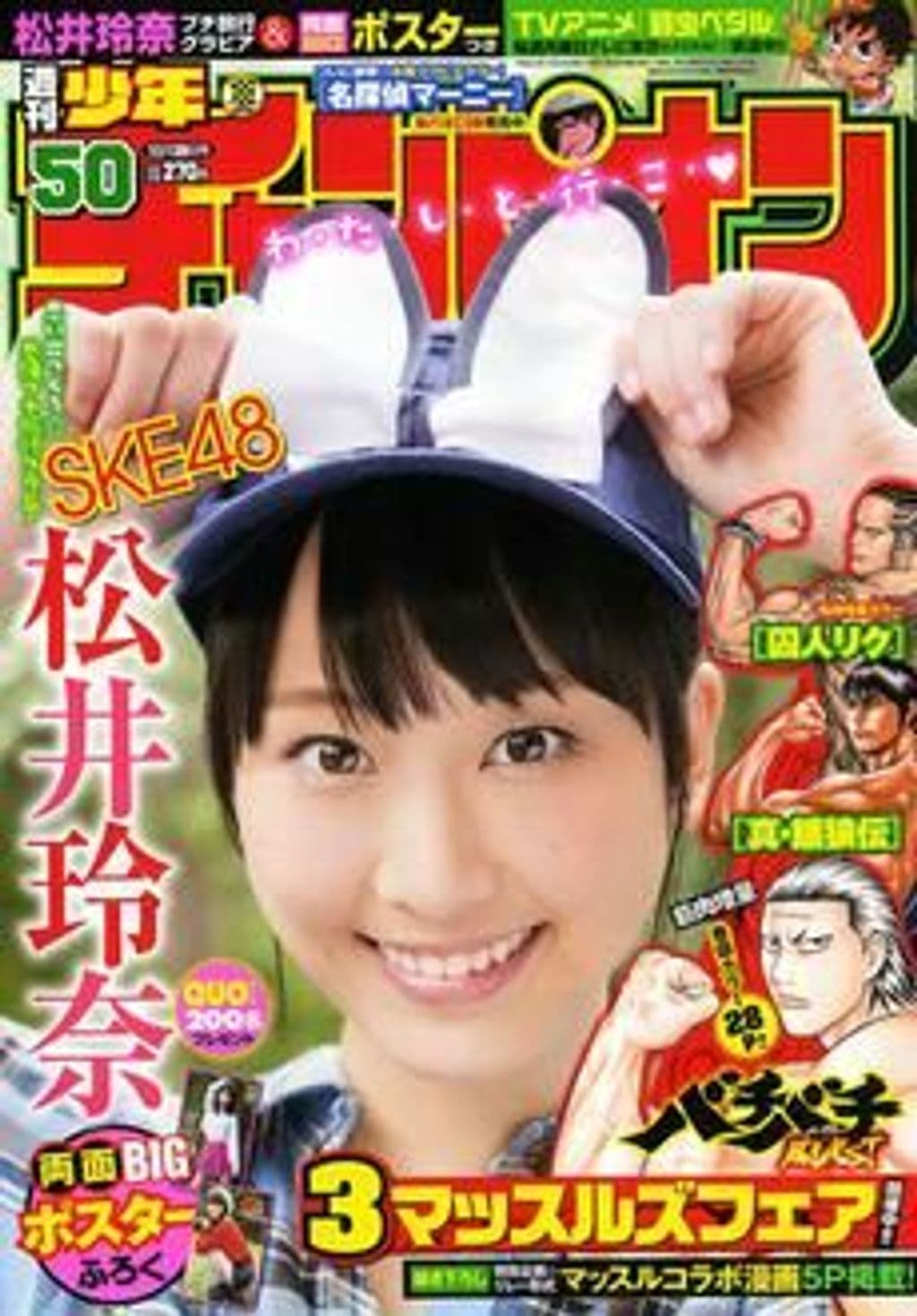 No.50 表紙