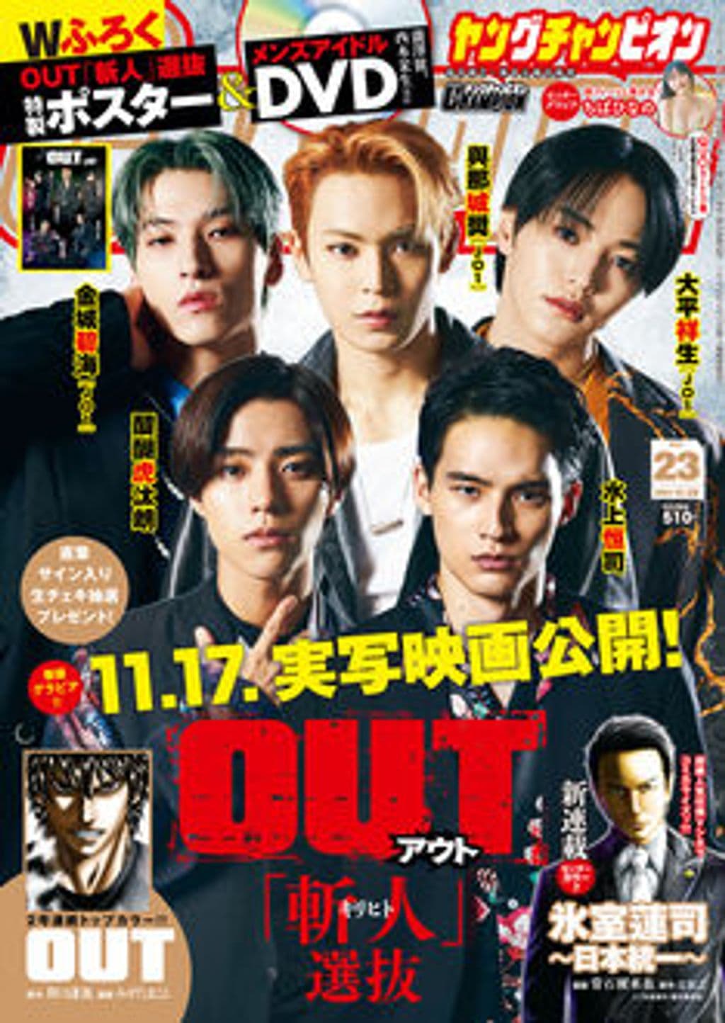 No.23 表紙