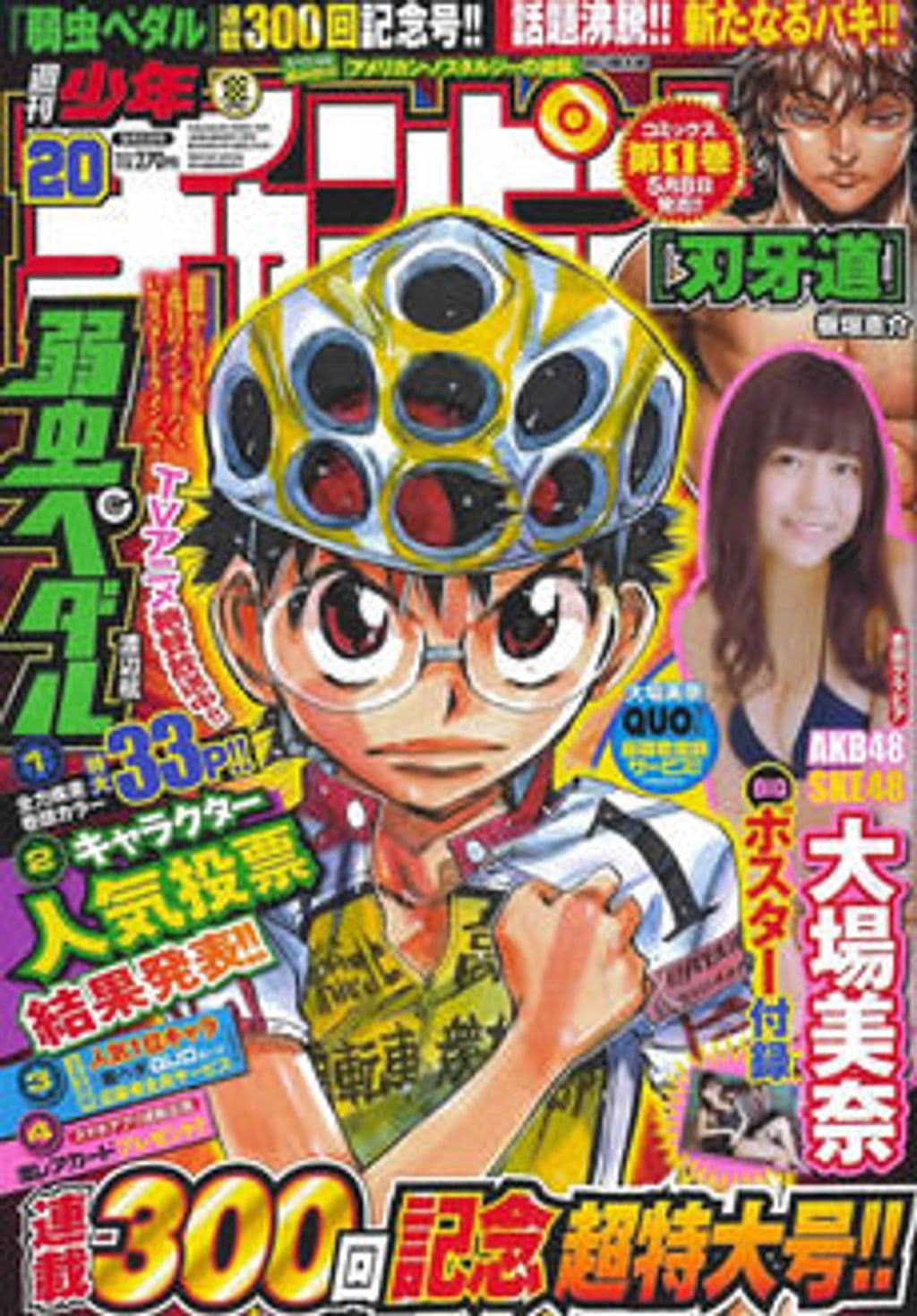 No.20 表紙