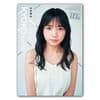 齊藤京子 特製クリアファイル