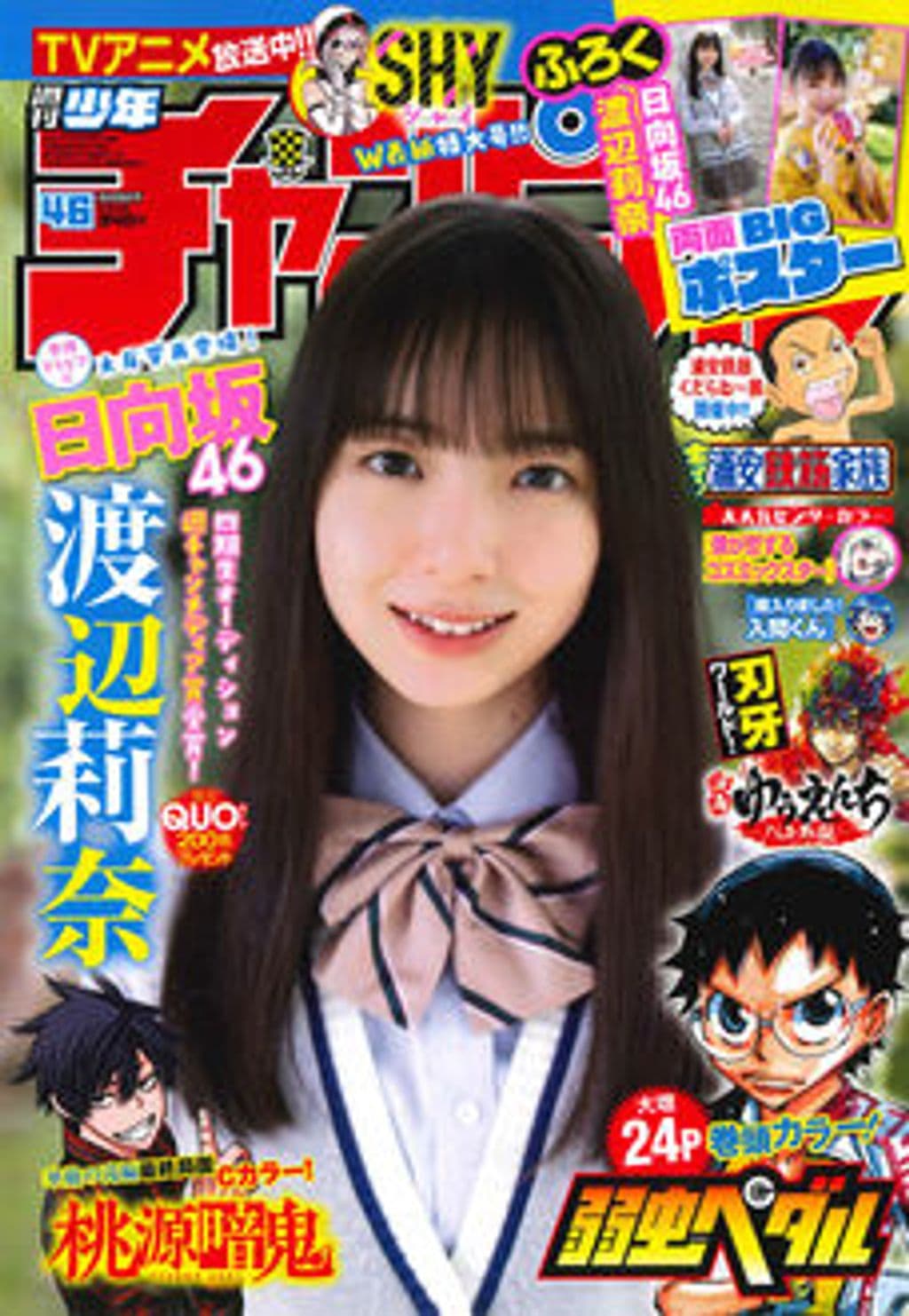 No.46 表紙