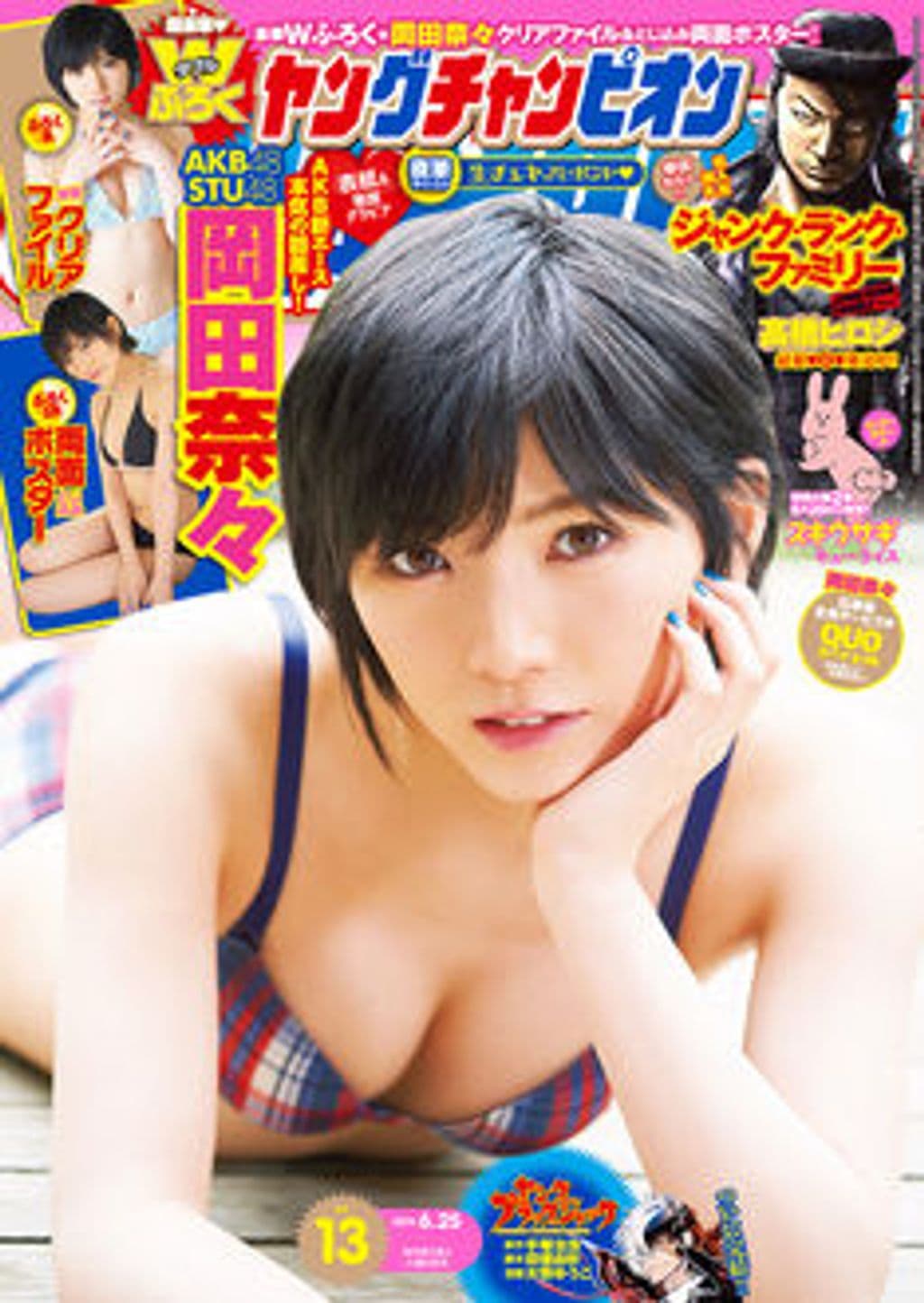 No13 表紙