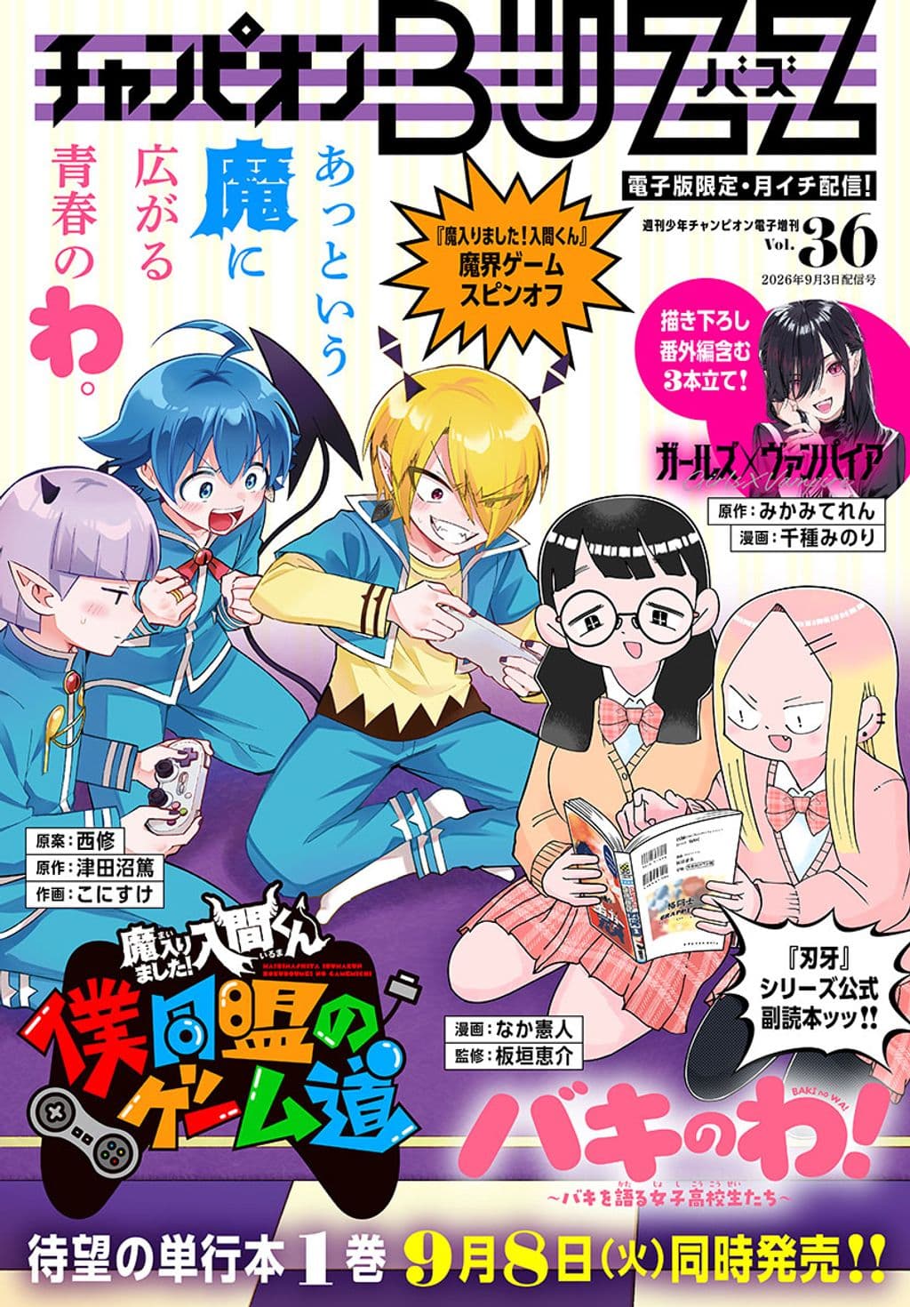 Vol.36 表紙