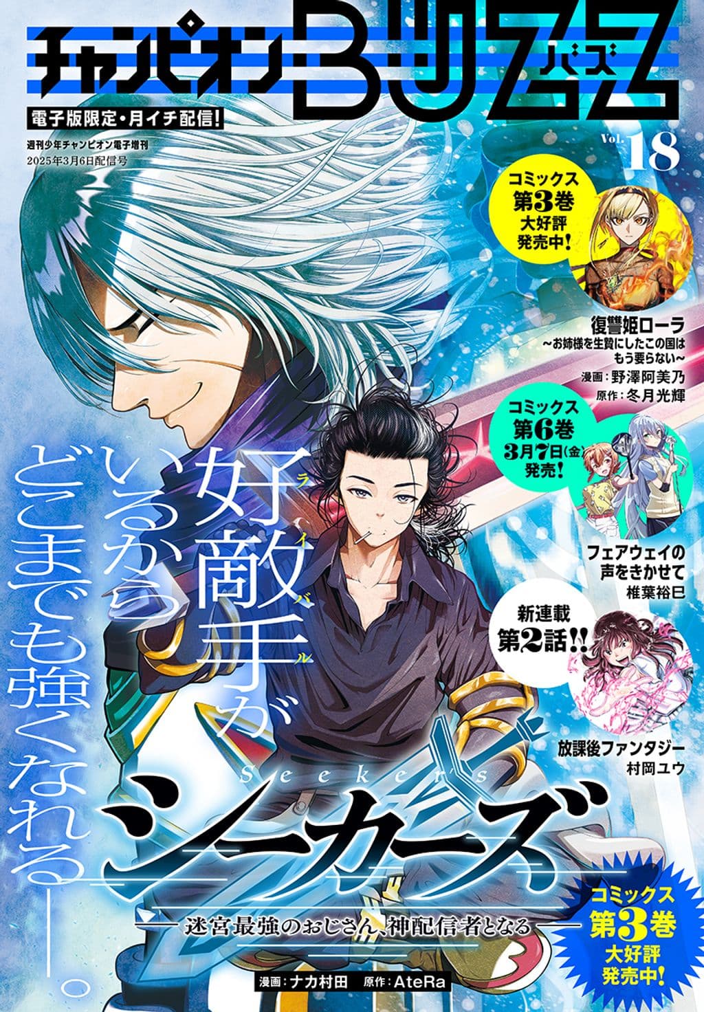 Vol.18 表紙