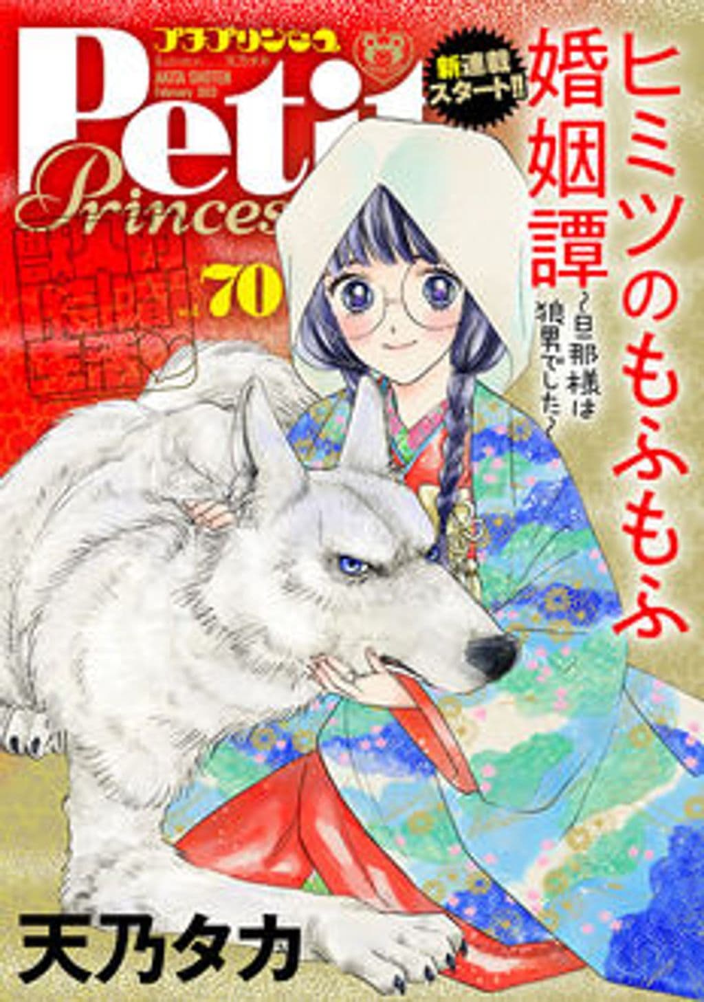 vol.70 表紙