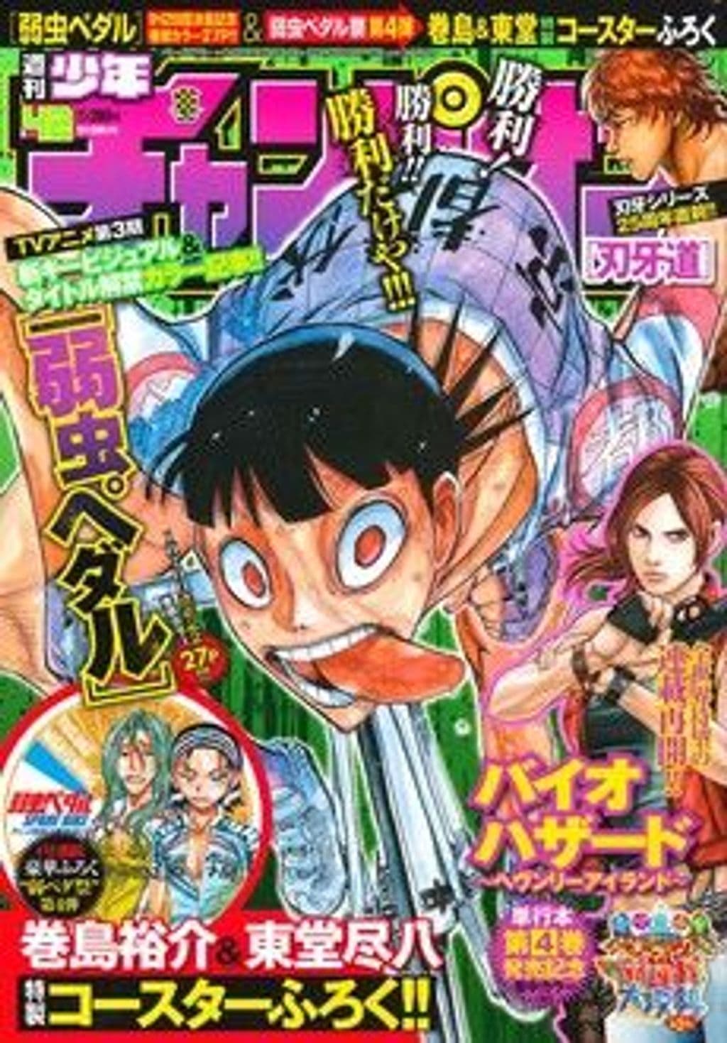 No.42 表紙