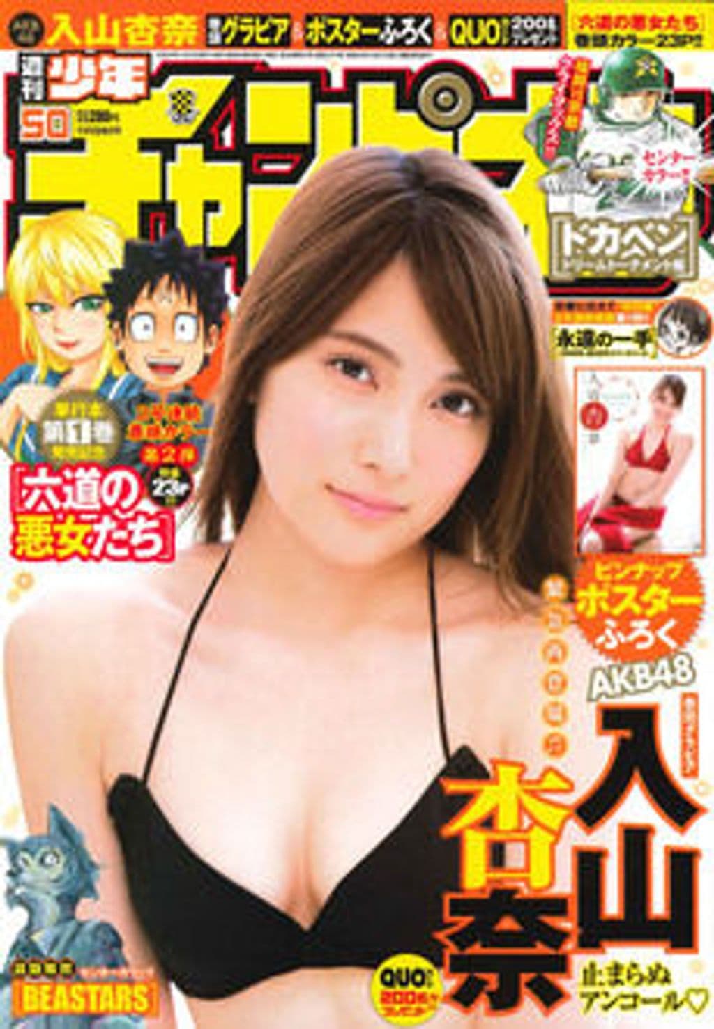 No.50 表紙