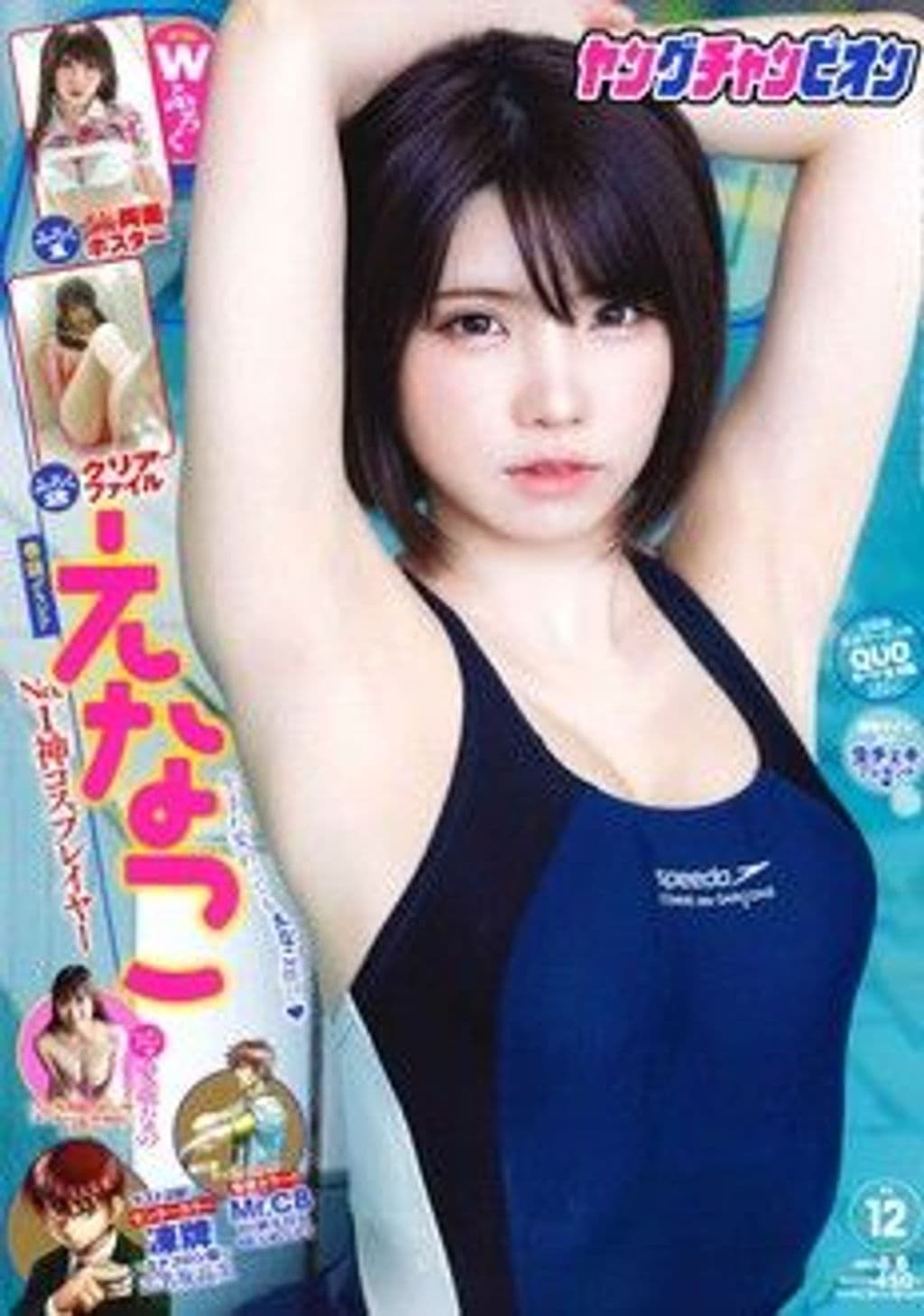 No12 表紙