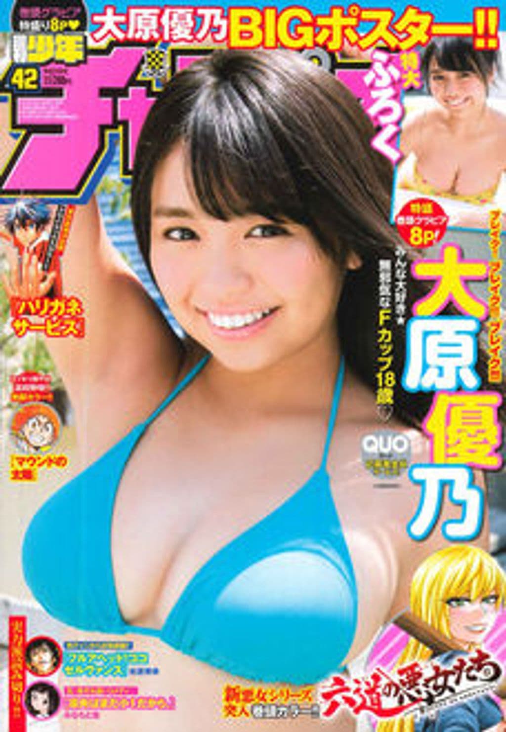 No.42 表紙