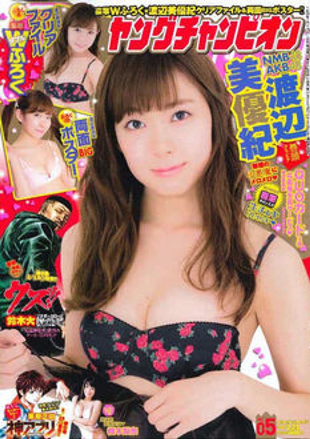No.5 表紙