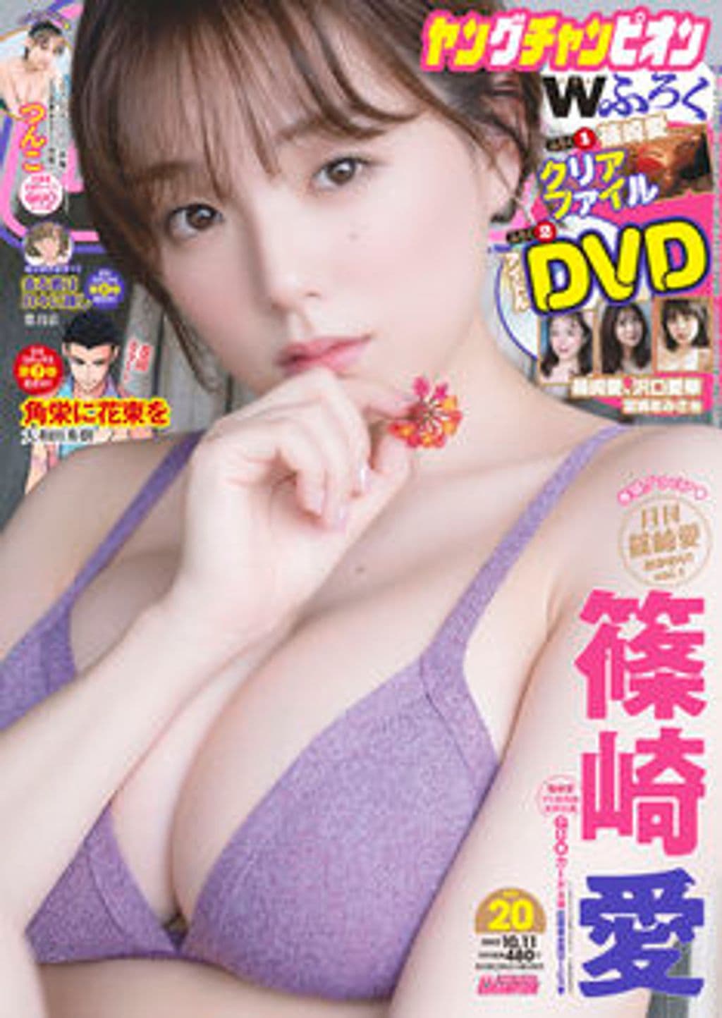 No.20 表紙