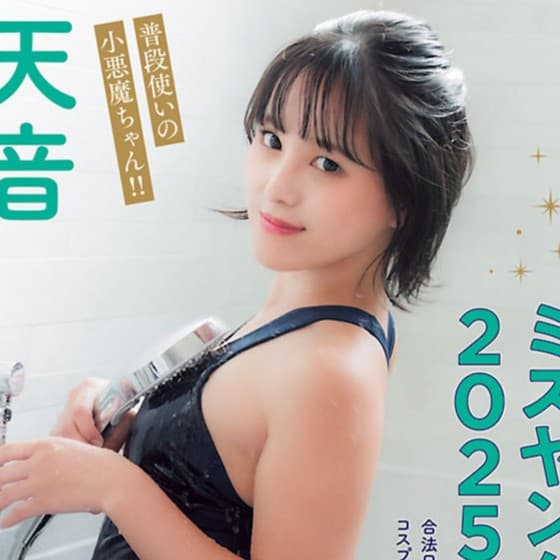 天音ちか