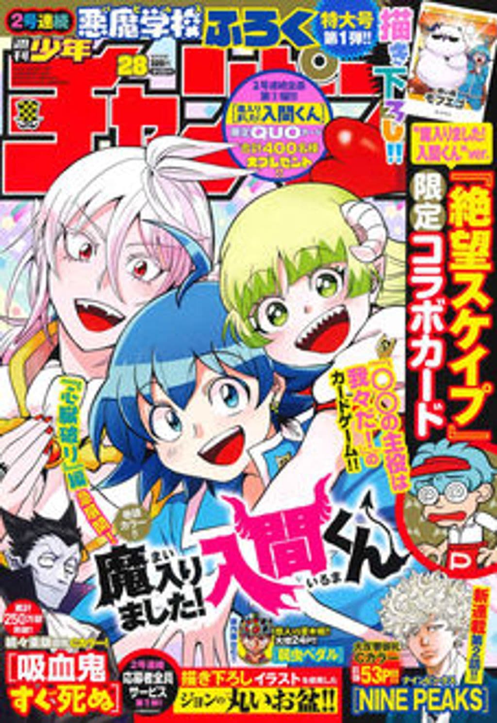 No.28 表紙