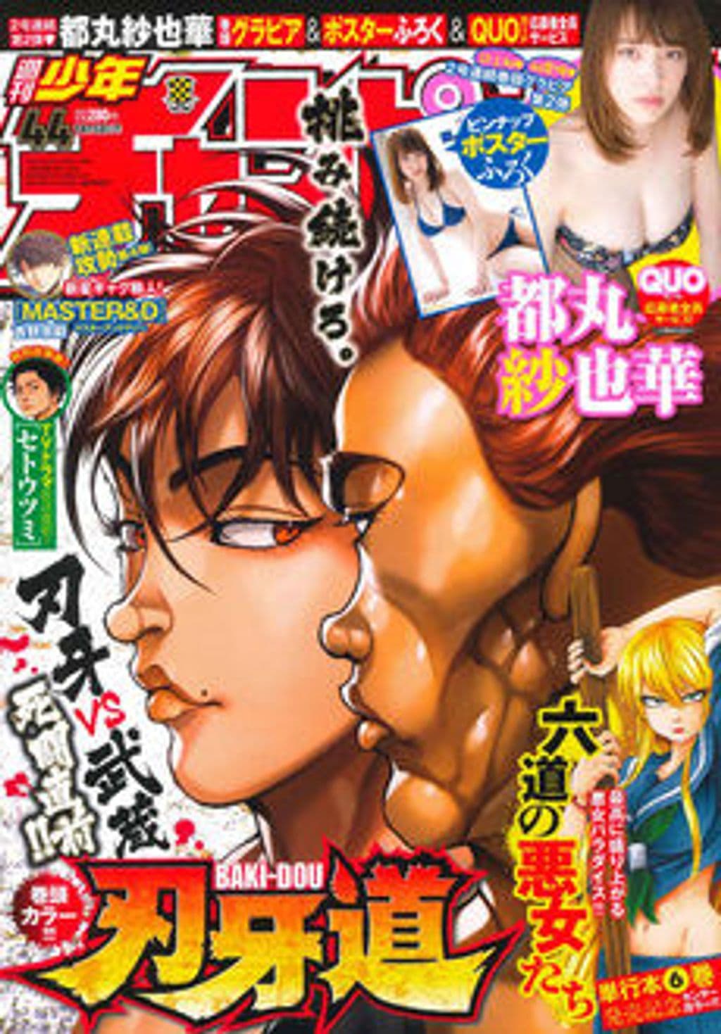 No.44 表紙