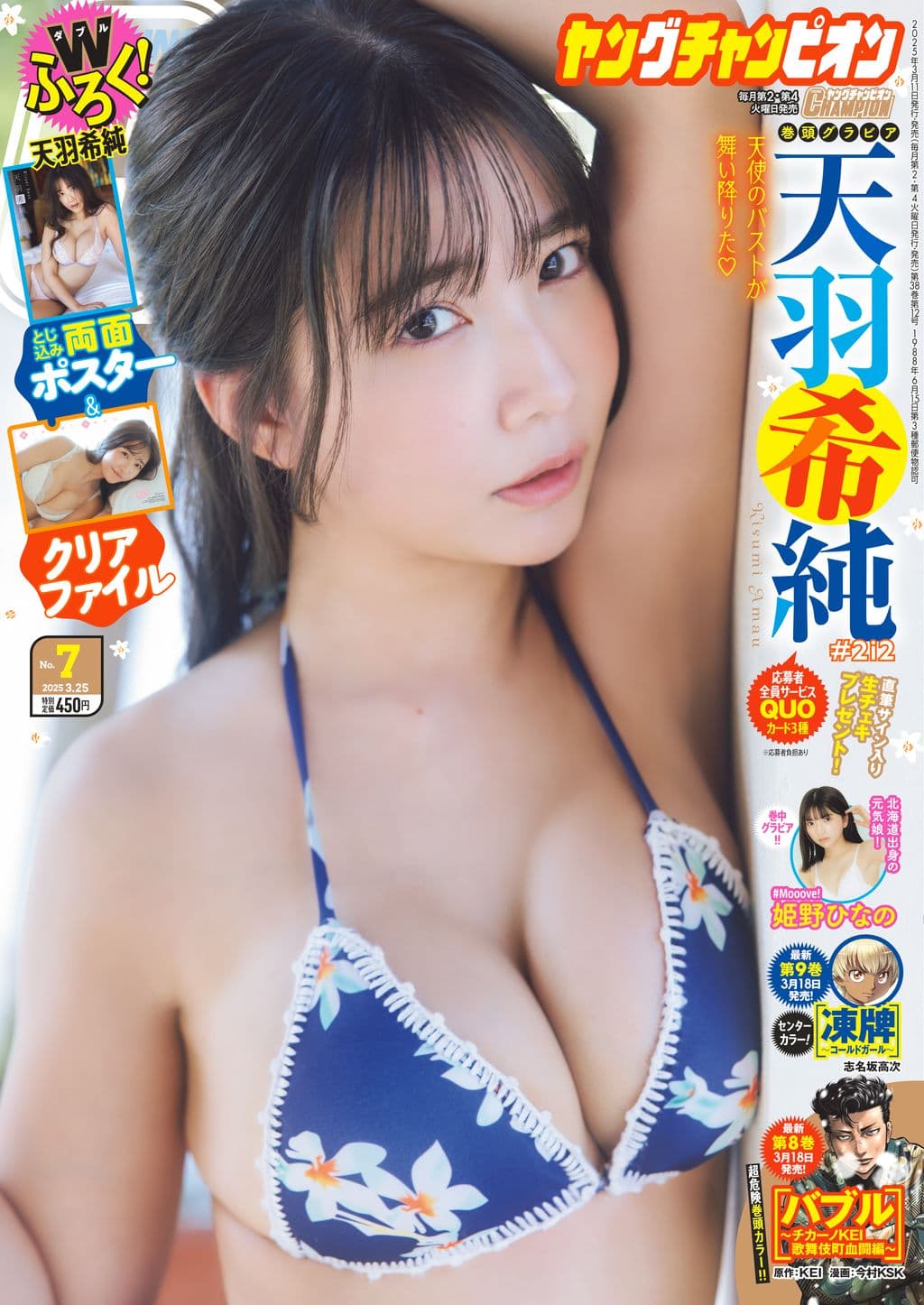 No.7 表紙