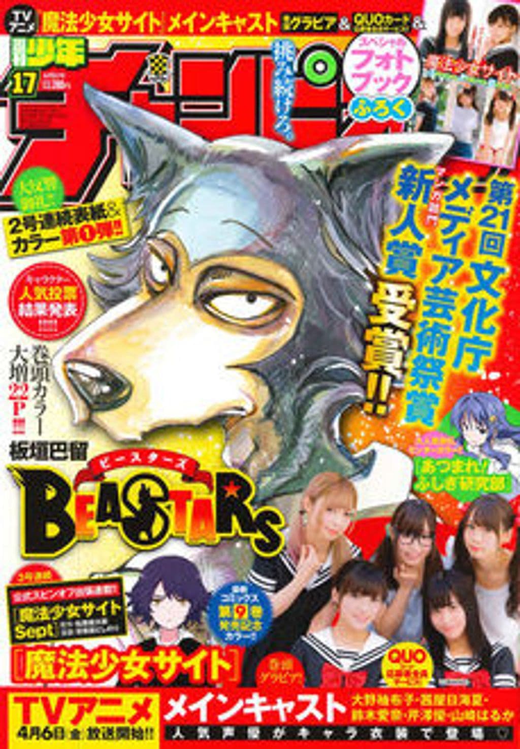 No.17 表紙