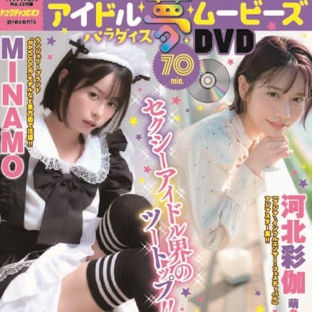 アイドル夢ムービーズ パラダイスDVD70min.