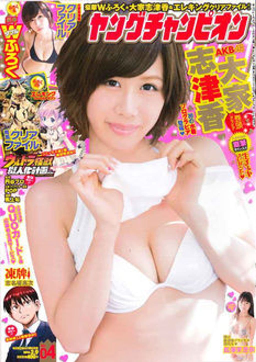 No.4 表紙