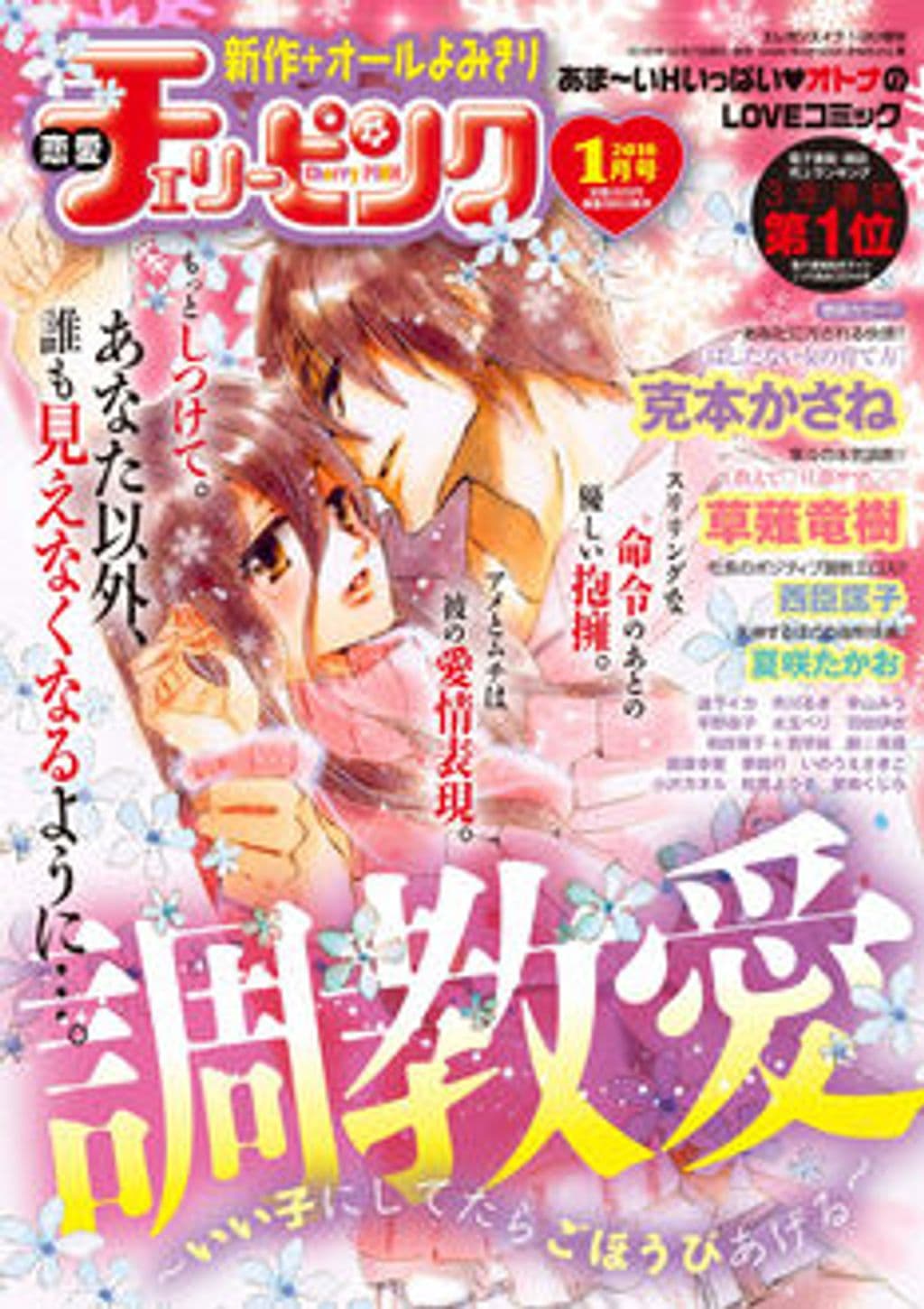1月号 表紙