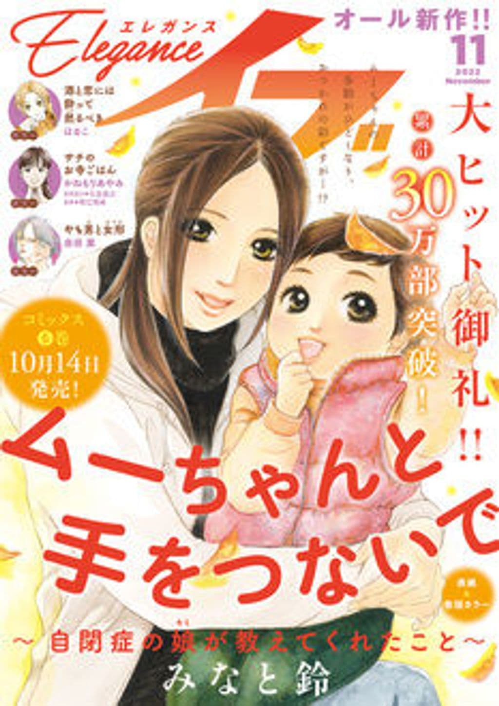 11月号 表紙