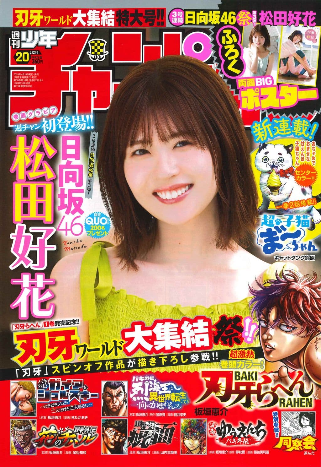 No.20 表紙