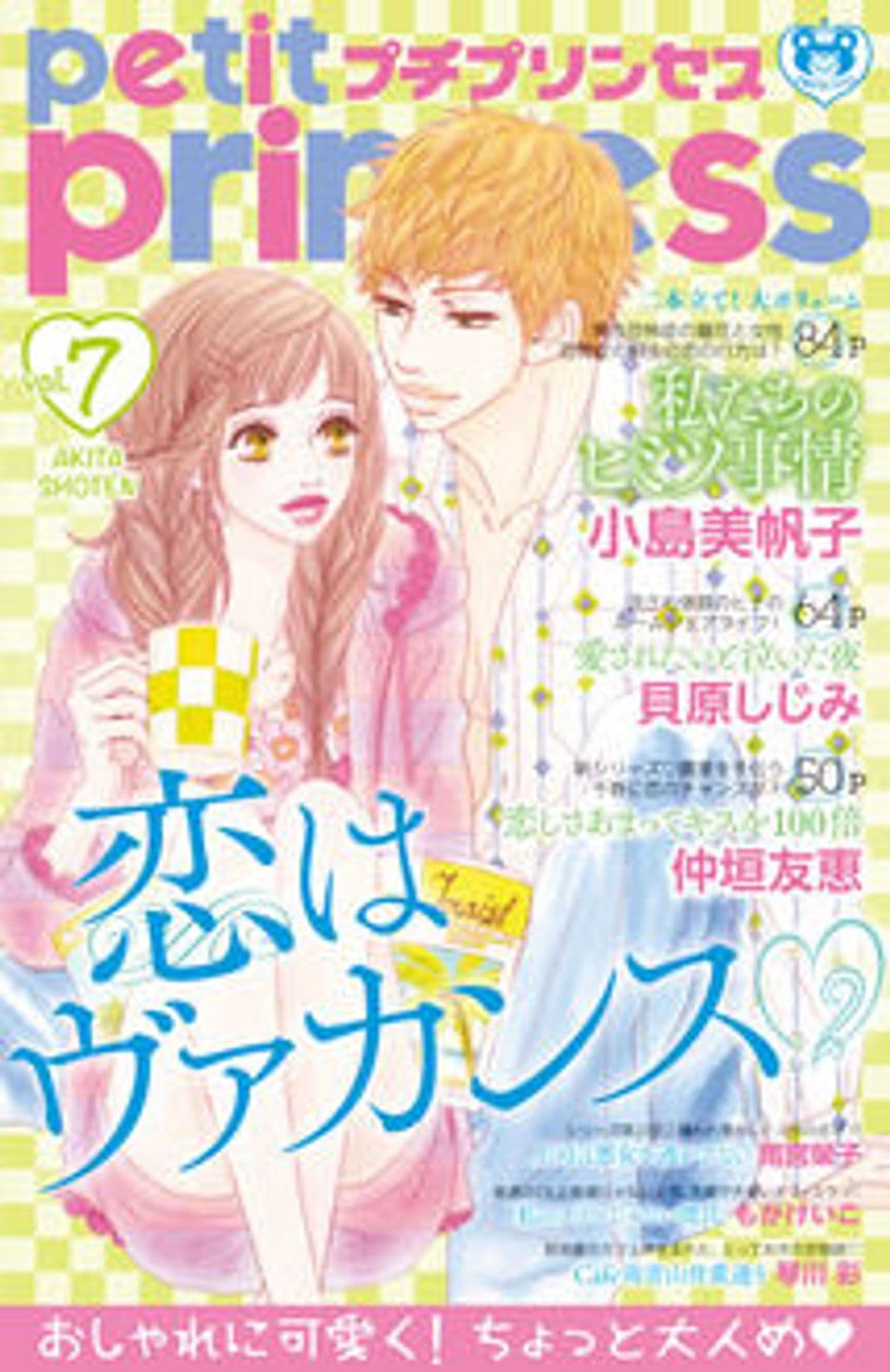 vol.7 表紙