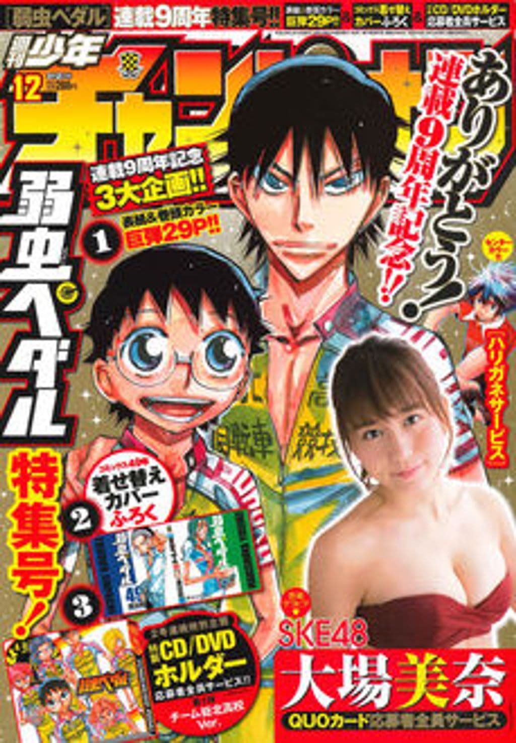 No.12 表紙