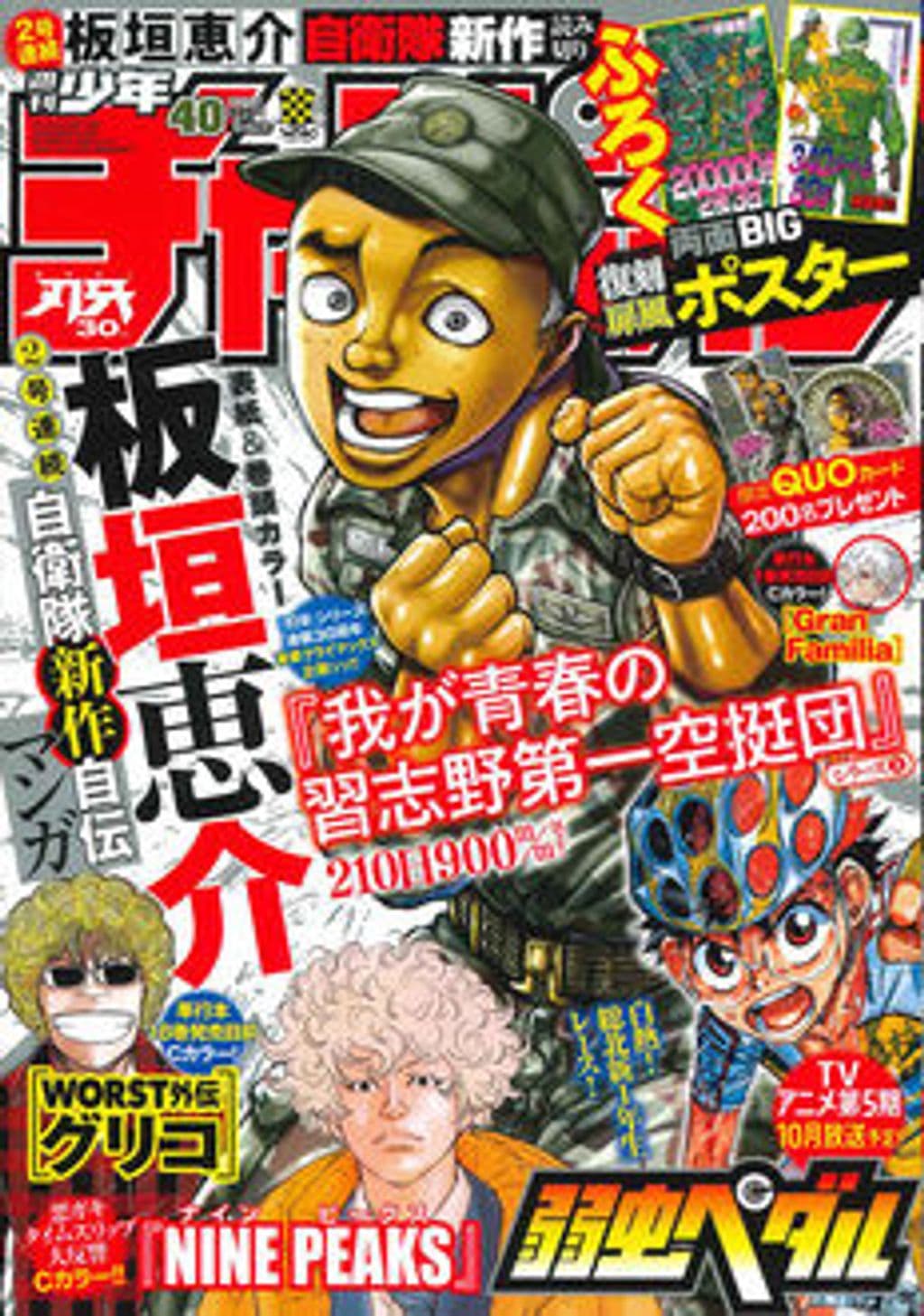 No.40 表紙