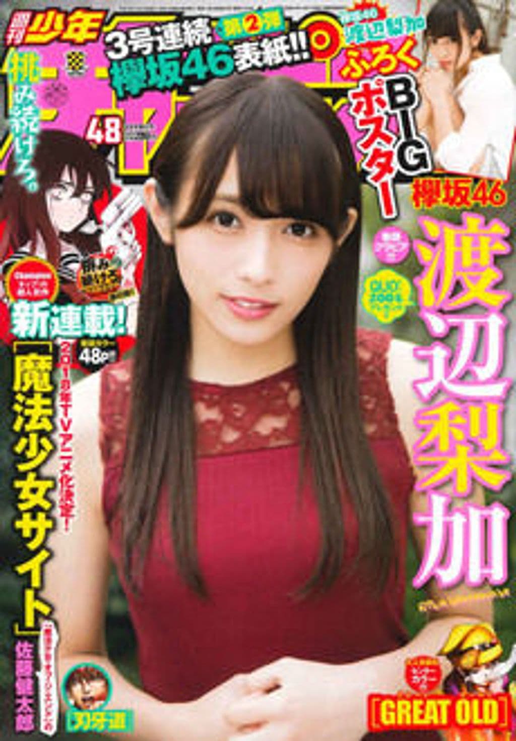 No.48 表紙