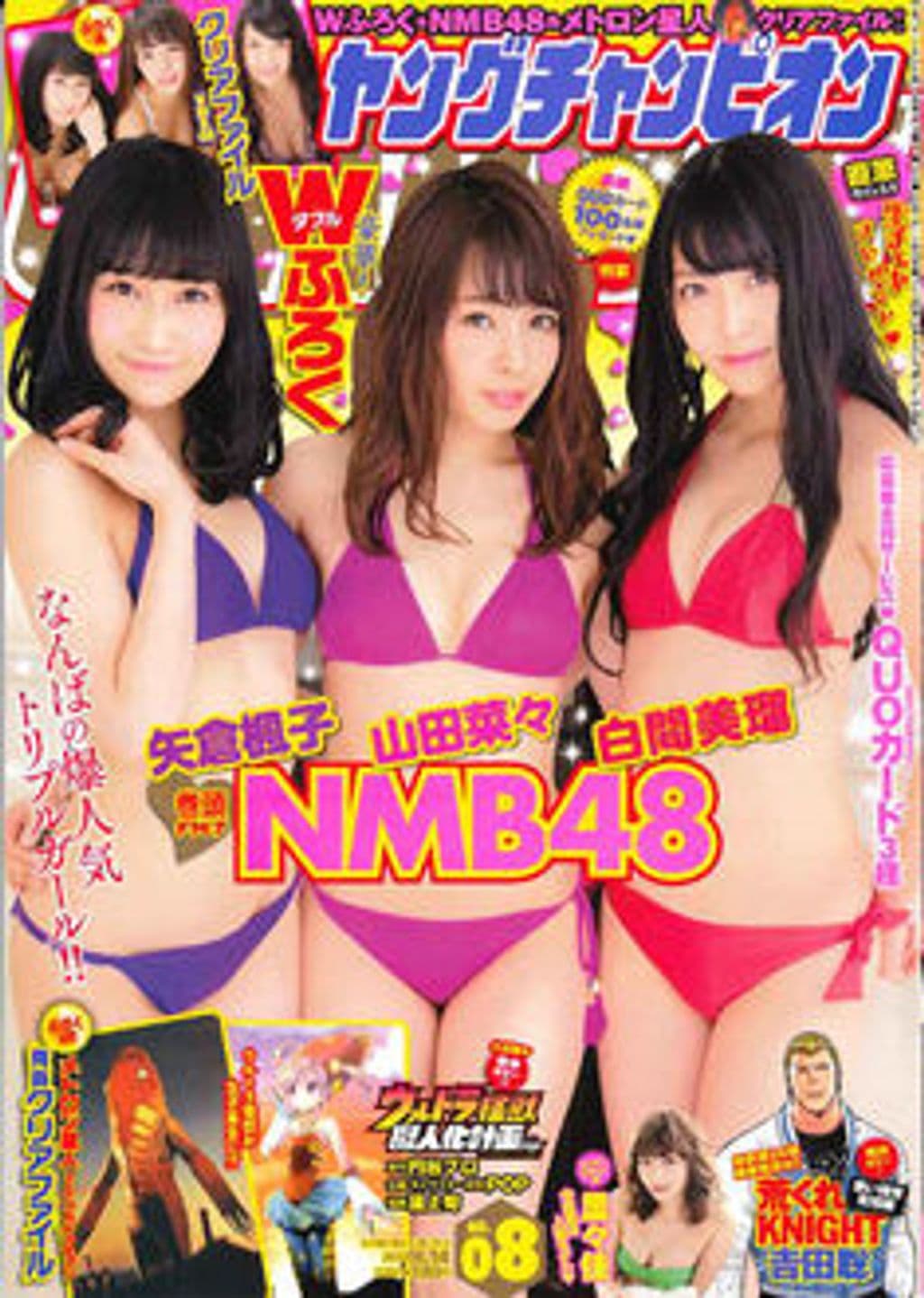 No.8 表紙