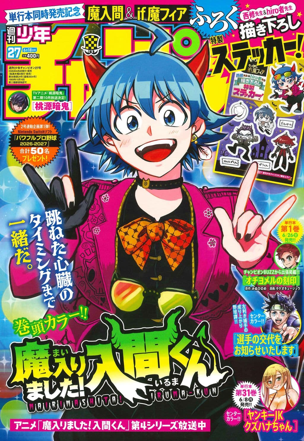 No.27 表紙