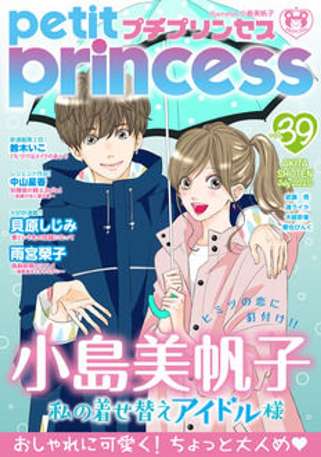 vol.39 表紙