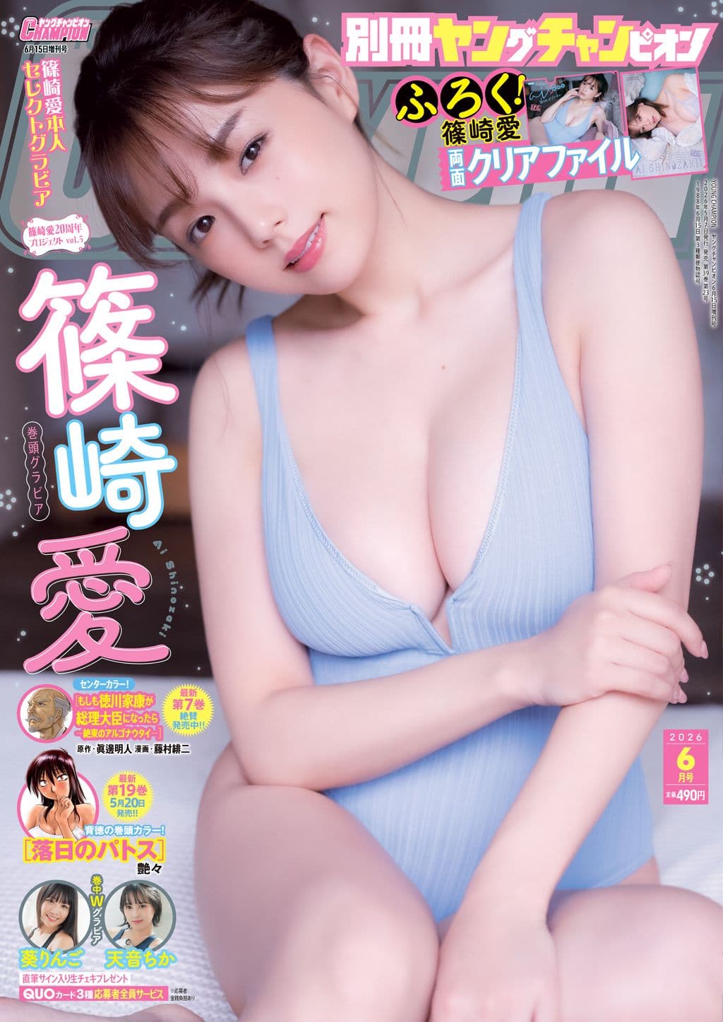 6月号 表紙