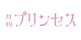 プリンセス
