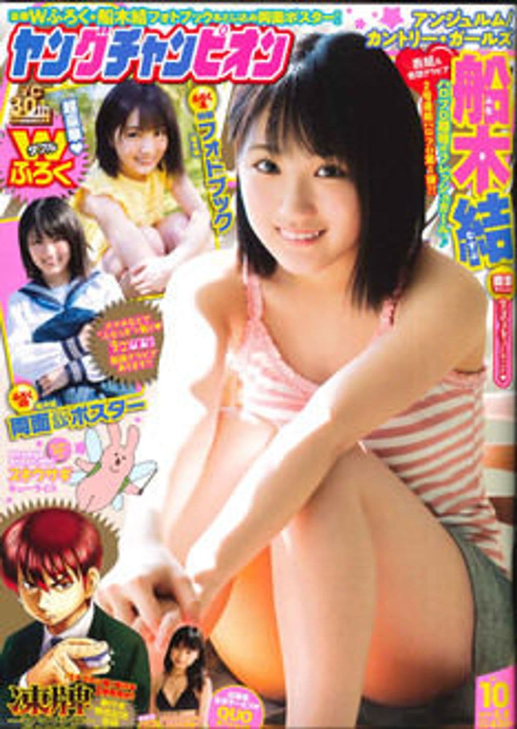 No.10 表紙