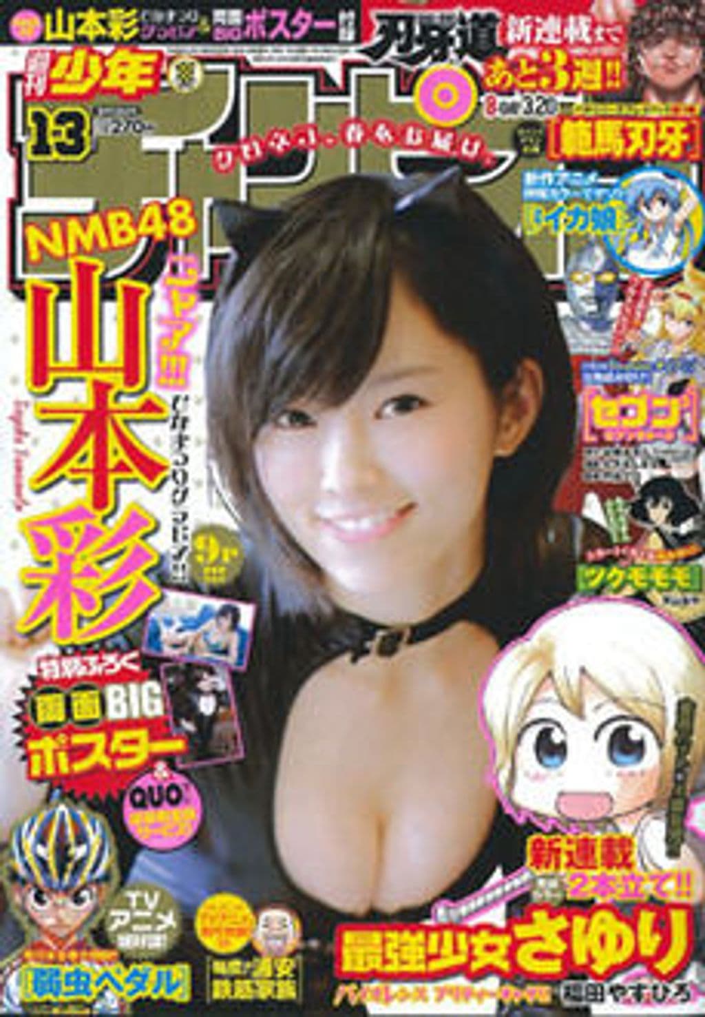 No.13 表紙
