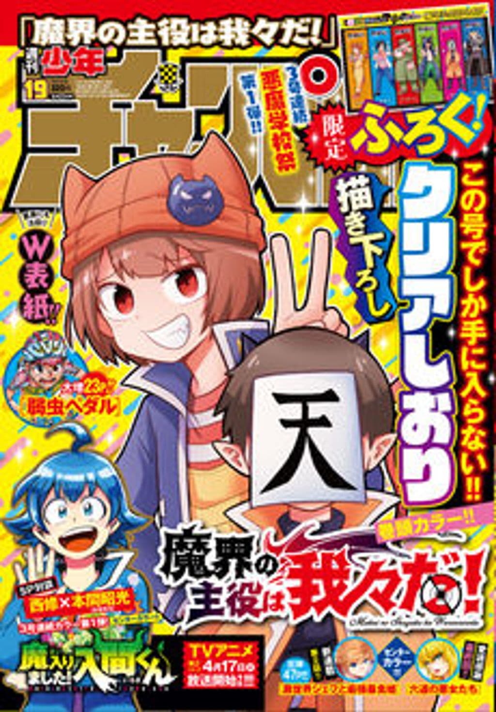 No.19 表紙