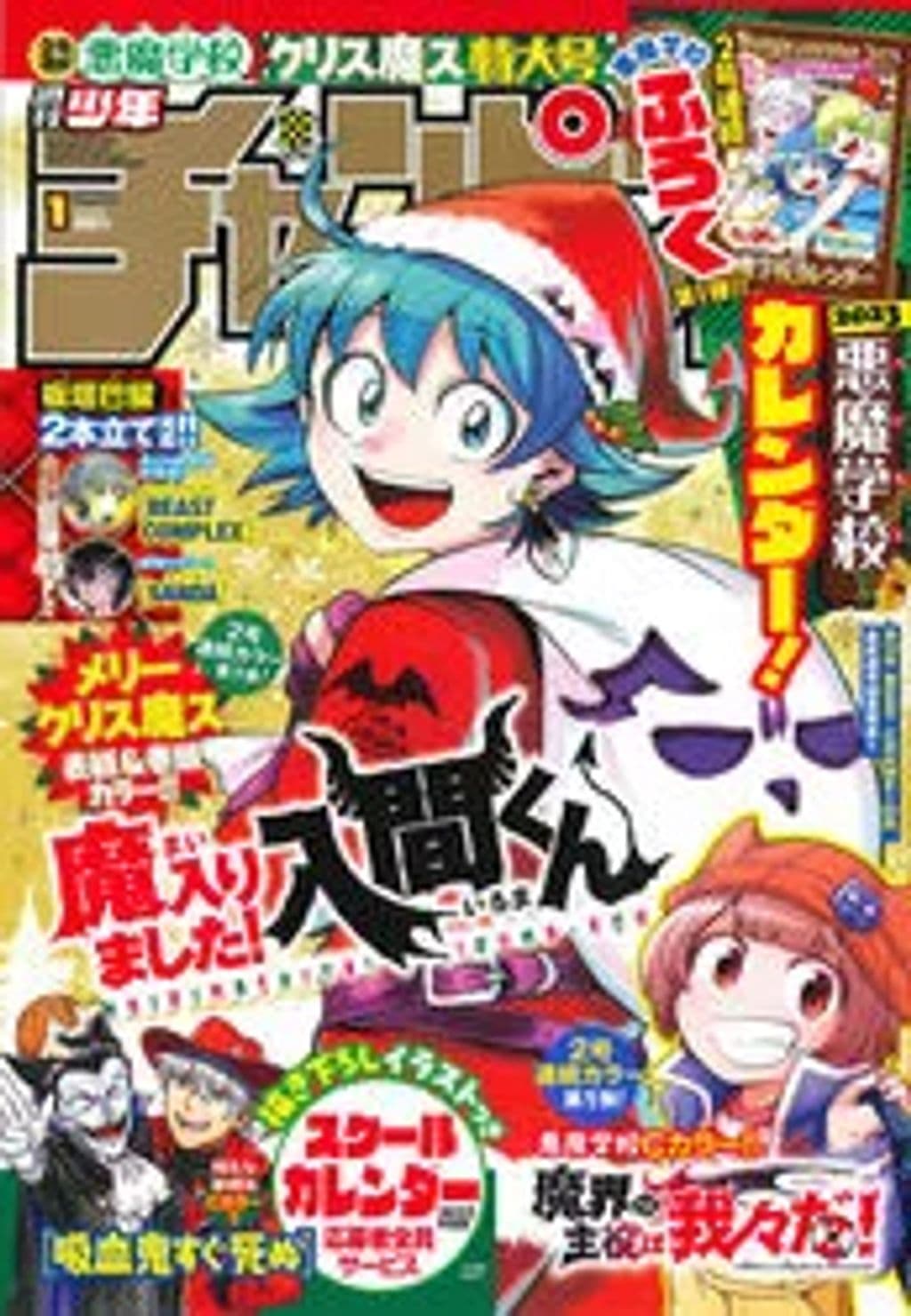 No.1 表紙