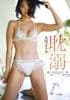 永尾まりや写真集