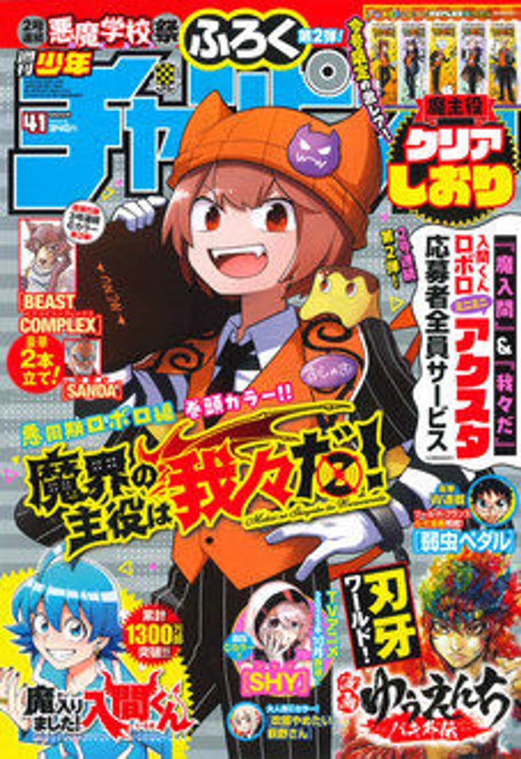 No.41 表紙