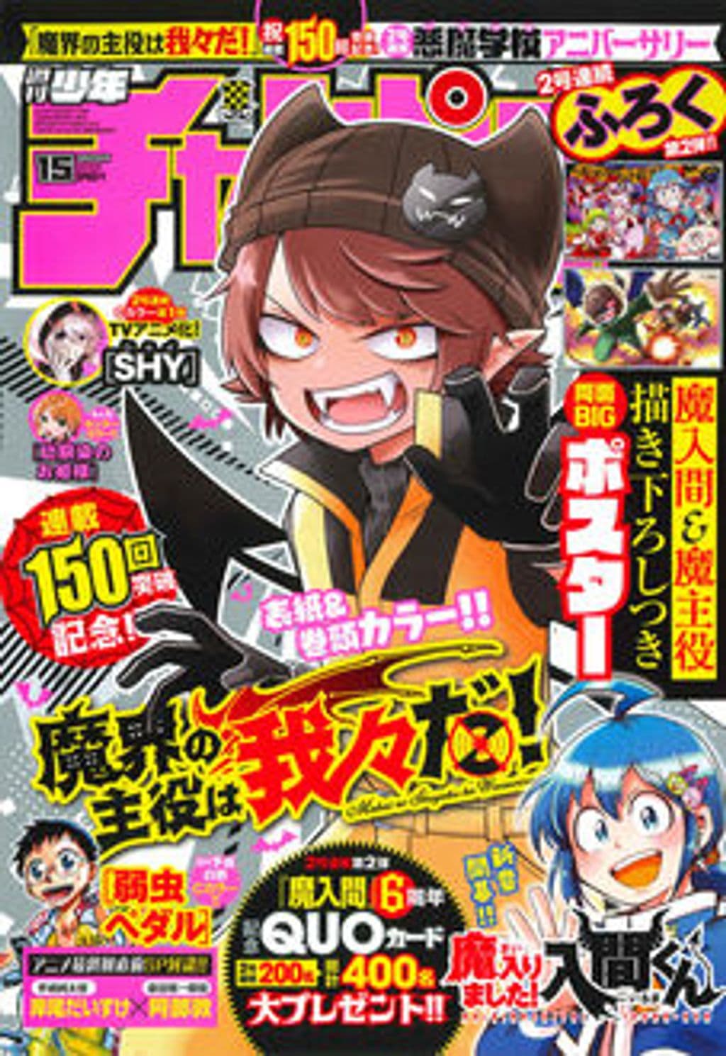 No.15 表紙