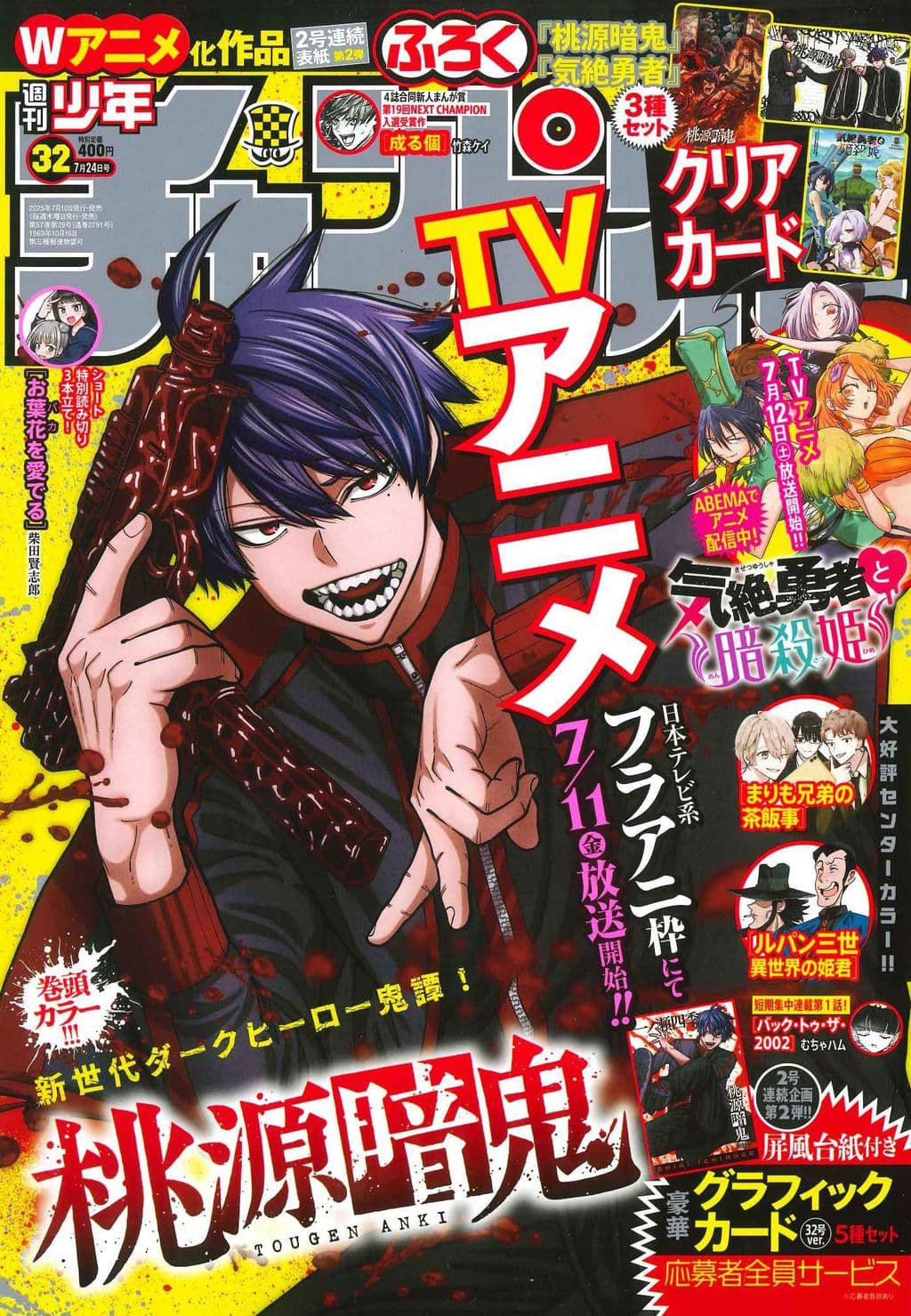 No.32 表紙